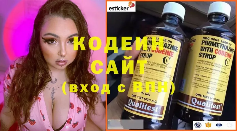 Кодеин напиток Lean (лин)  купить наркотики цена  Жигулёвск 