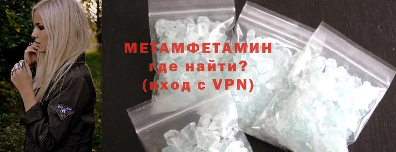 Первитин Methamphetamine  нарко площадка официальный сайт  Жигулёвск 