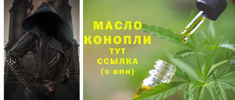 Дистиллят ТГК THC oil  KRAKEN зеркало  Жигулёвск 